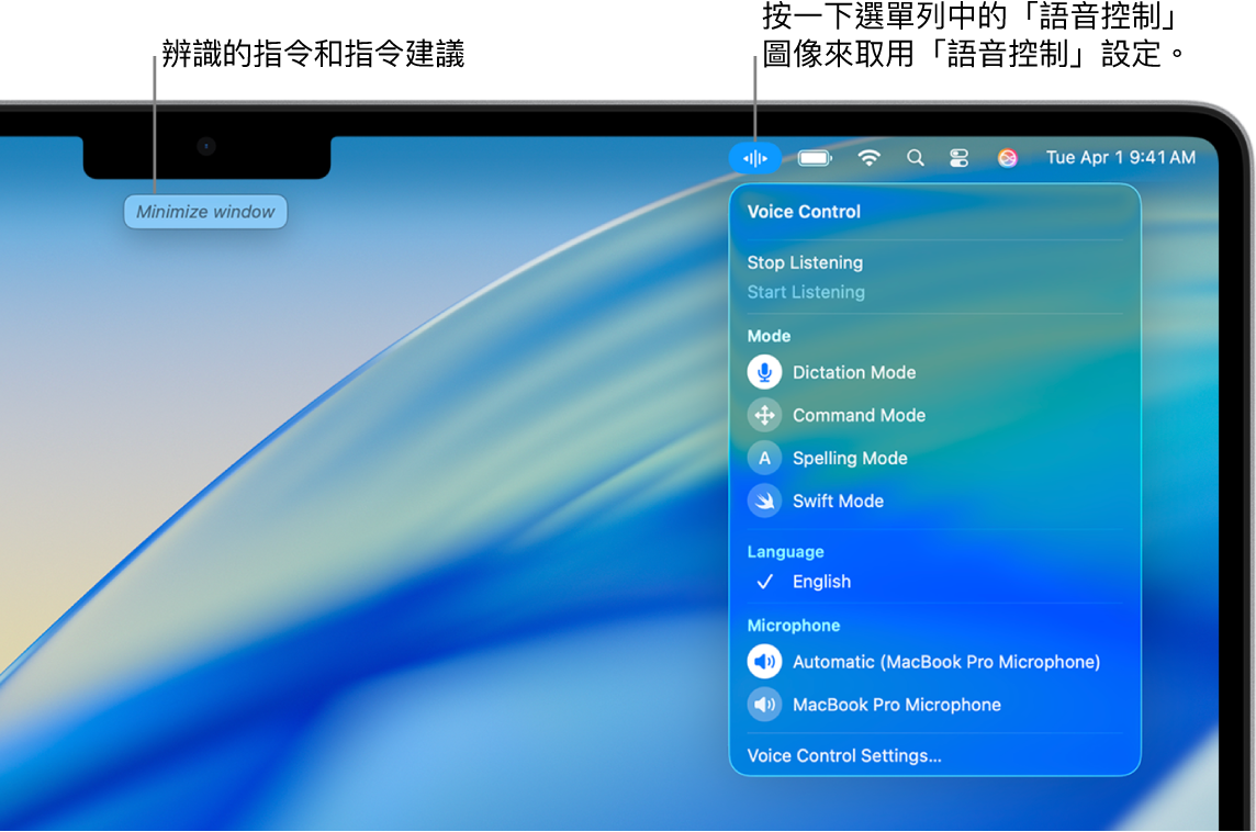指令建議會顯示在桌面上方。在右側，「語音控制」圖像顯示在選單列中而且「語音控制」選單已打開。