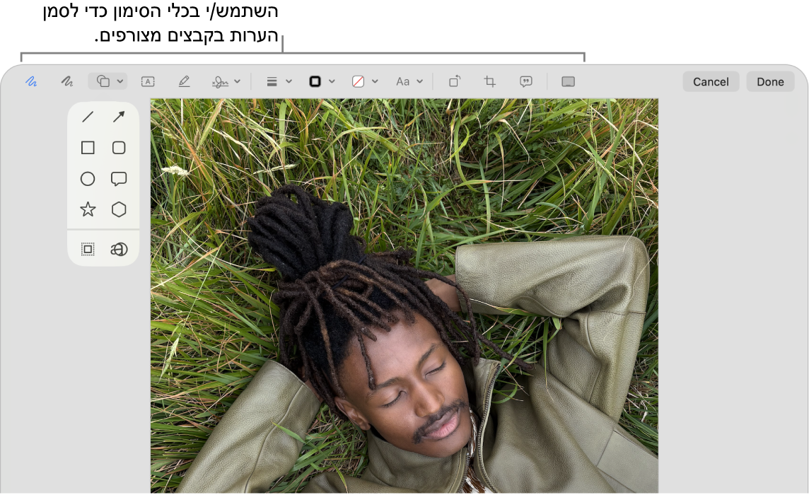 קובץ מצורף עם סרגל הכלים ״סימון״ בראשו.