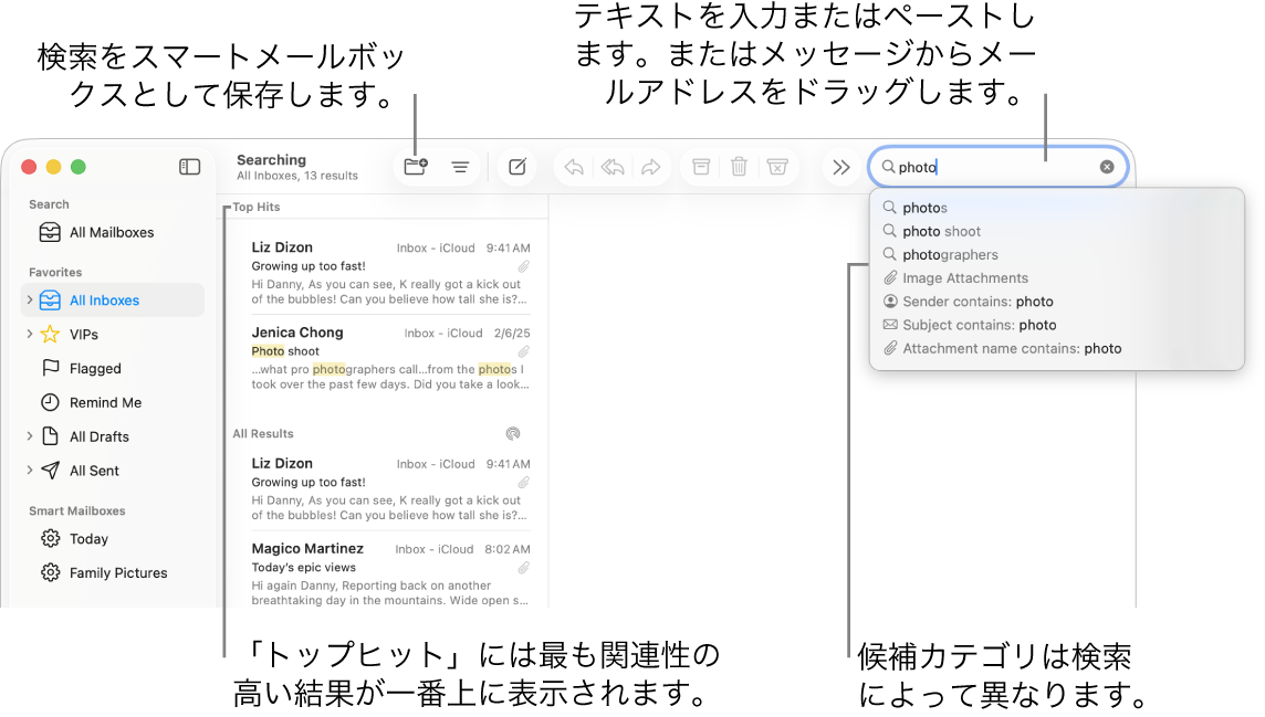 検索対象のメールボックスがサイドバー内で強調表示されます。検索フィールドにテキストを入力またはペーストするか、メッセージからメールアドレスをドラッグすることができます。入力するにつれ、検索フィールドの下に候補が表示されます。候補は、検索テキストに応じて、「件名」や「添付ファイル」などのカテゴリに分類されます。「トップヒット」では、関連性が最も高い結果が最初に表示されます。