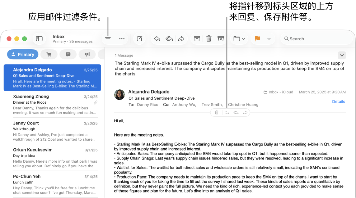 “邮件”窗口。点按工具栏中的“过滤”按钮来应用邮件过滤条件。若要显示进行回复、保存附件等操作的按钮，请将指针移到邮件标头区域的上方。