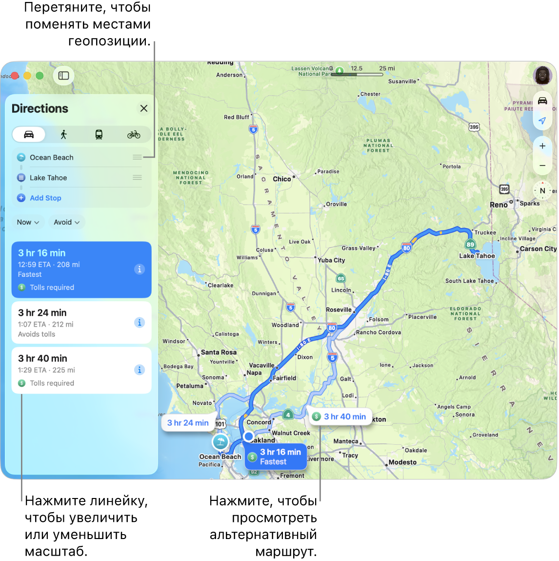 Карта района Сан-Франциско, на которой показан автомобильный маршрут между двумя точками. На карте также показаны альтернативные маршруты.
