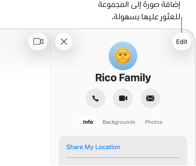 عرض معلومات محادثة جماعية، التي تظهر بعد النقر على أيقونة جهة الاتصال أو المجموعة في الجزء العلوي من المحادثة، وتظهر بها أيقونات أعضاء المجموعة واسم المجموعة. توجد أزرار أسفل اسم المجموعة لإجراء مكالمة صوتية أو مكالمة فيس تايم فيديو، أو لإرسال بريد إلكتروني إلى المجموعة. ويوجد أسفل تلك العناصر الزر الذي يغير اسم المجموعة وصورتها.