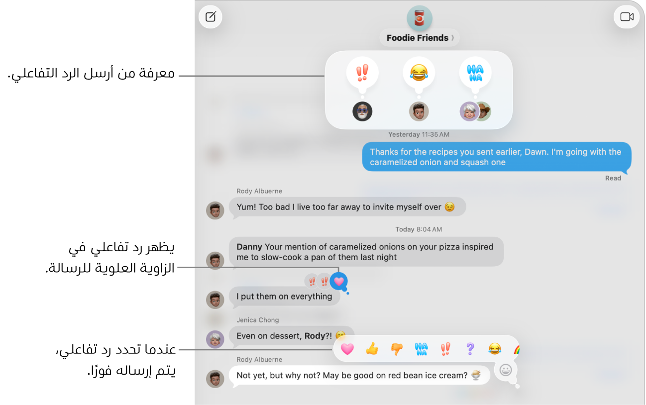 يظهر الرد التفاعلي على شكل إيموجي في الزاوية العلوية من الرسالة، مشيرًا إلى ردك على الرسالة. مجموعة من خيارات الرد التفاعلي تظهر في قائمة. تشمل الخيارات الردود التفاعلية الكلاسيكية (قلب وإبهام لأعلى وإبهام لأسفل وضحكة "هاها" ونقاط تعجب وعلامة استفهام) والردود التفاعلية على شكل إيموجي.