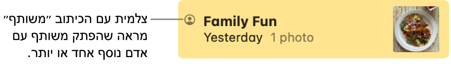 פתק ששותף עם אנשים אחרים בתוך שיחה ב״הודעות״ עם אייקון השיתוף מימין לשמה של ההודעה.