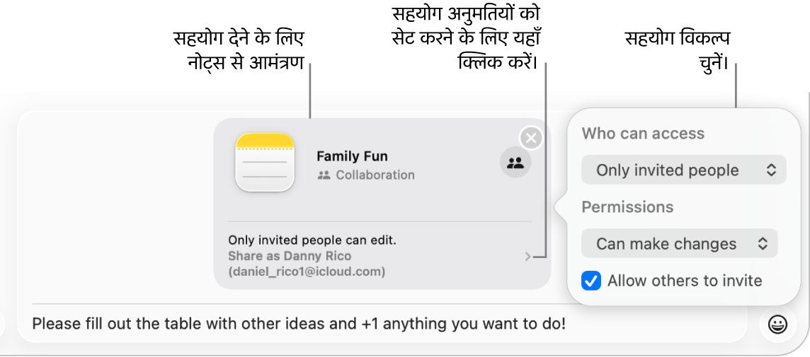 संदेश वार्तालाप में सबसे नीचे टेक्स्ट संदेश फ़ील्ड का क्लोज़अप। नोट पर सहयोग करने के लिए आमंत्रण है। सहयोग अनुमतियों को सेट करने के लिए आप आमंत्रण के दाईं ओर क्लिक कर सकते हैं।