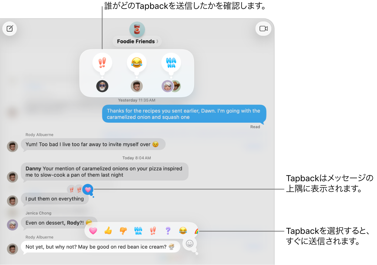 絵文字のTapbackがメッセージの上隅に表示され、そのメッセージへの反応を示しています。メニューにTapbackの一連の選択肢が表示されます。選択肢には、クラシックなTapback(ハート、いいね、よくないね、笑い、びっくりマーク、およびはてなマーク)および絵文字のTapbackが含まれています。