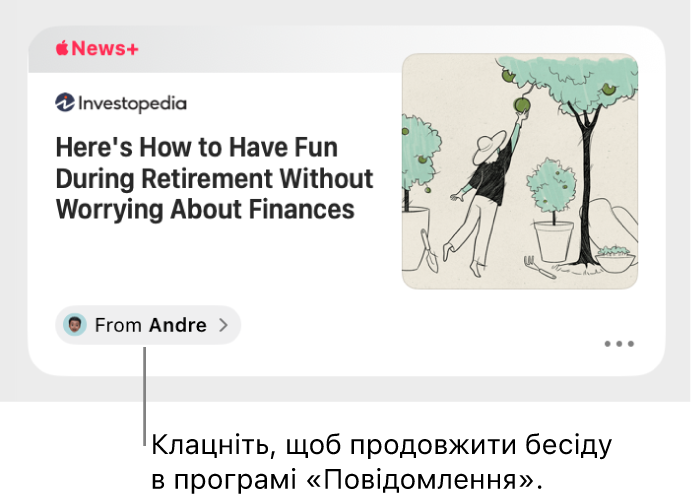 Нова стаття, поширена в програмі News. Клацніть підпис «Від», щоб надіслати відповідь у Повідомленнях.