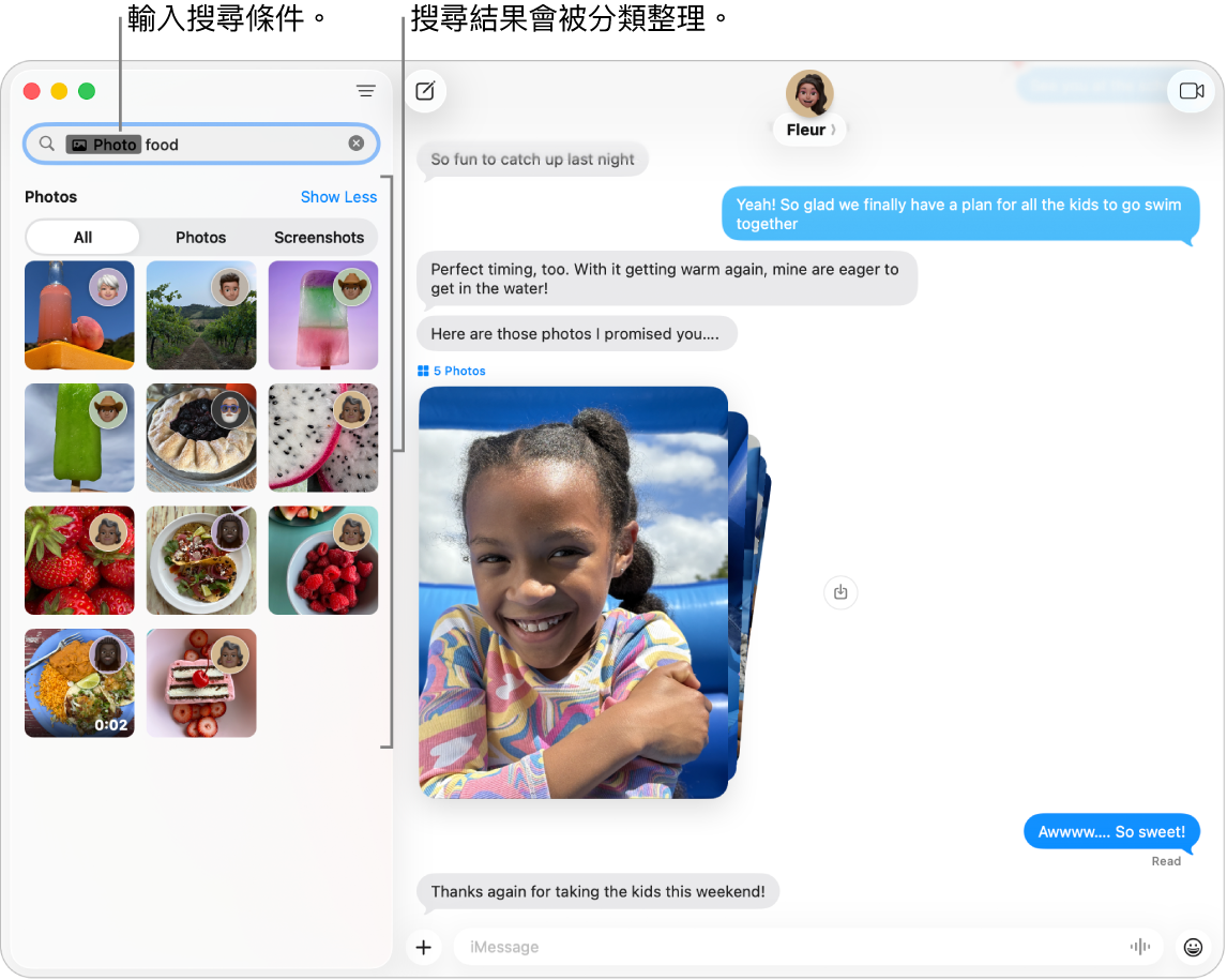 「訊息」視窗顯示左上角的搜尋欄位中已輸入條件。 搜尋結果在下方依照「對話」、「訊息」和「相片」等類別整理。