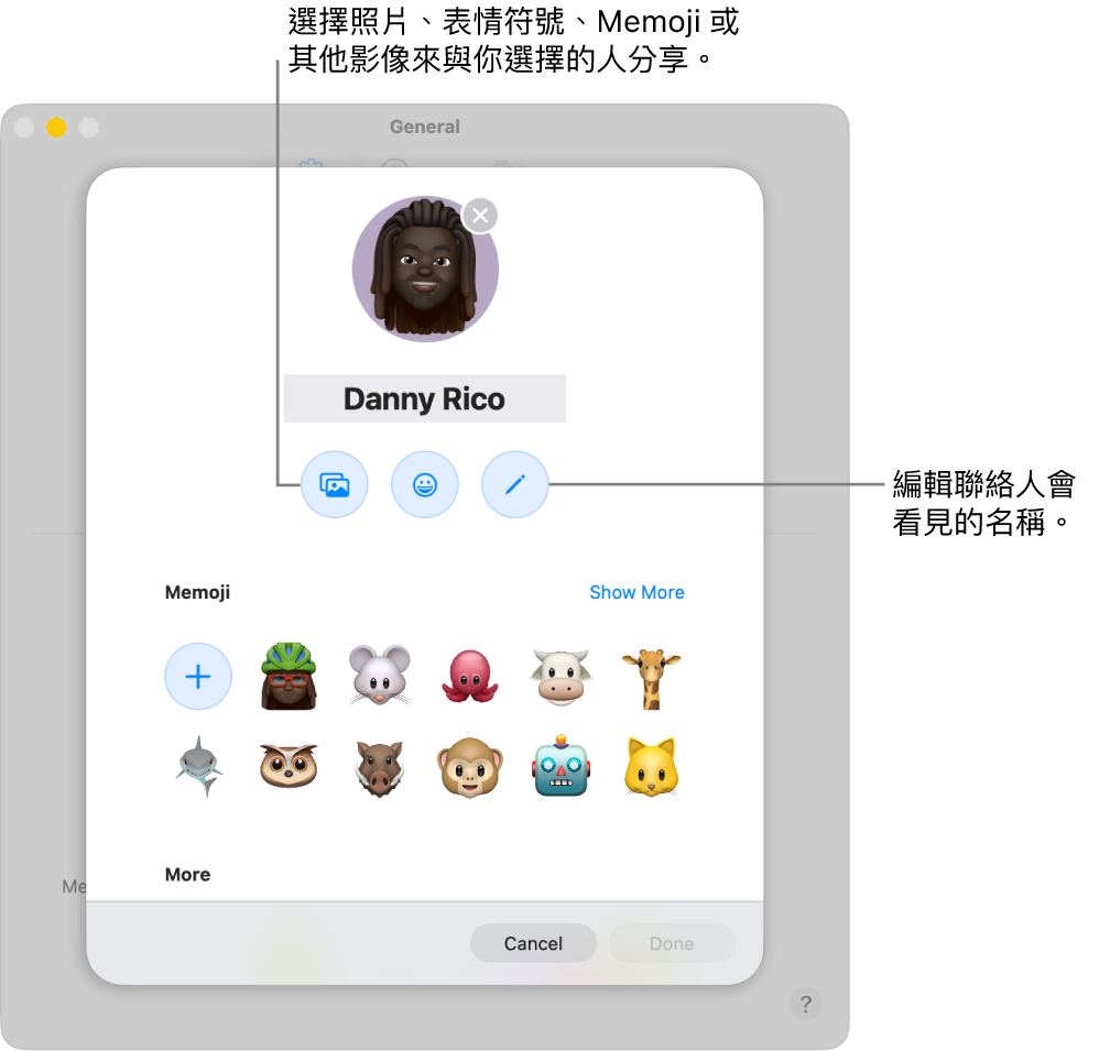「名稱」和「照片共享」對話框，顯示編輯你聯絡人所看到的名稱和選擇照片、表情符號、Memoji 或其他影像的選項。