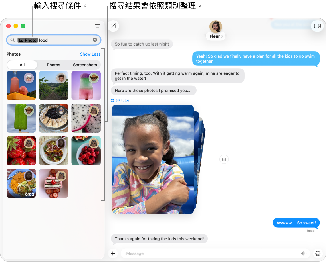 「訊息」視窗，左上角的搜尋欄位中已輸入搜尋條件。搜尋結果會在下方依照類別整理，例如「對話」、「訊息」和「照片」。