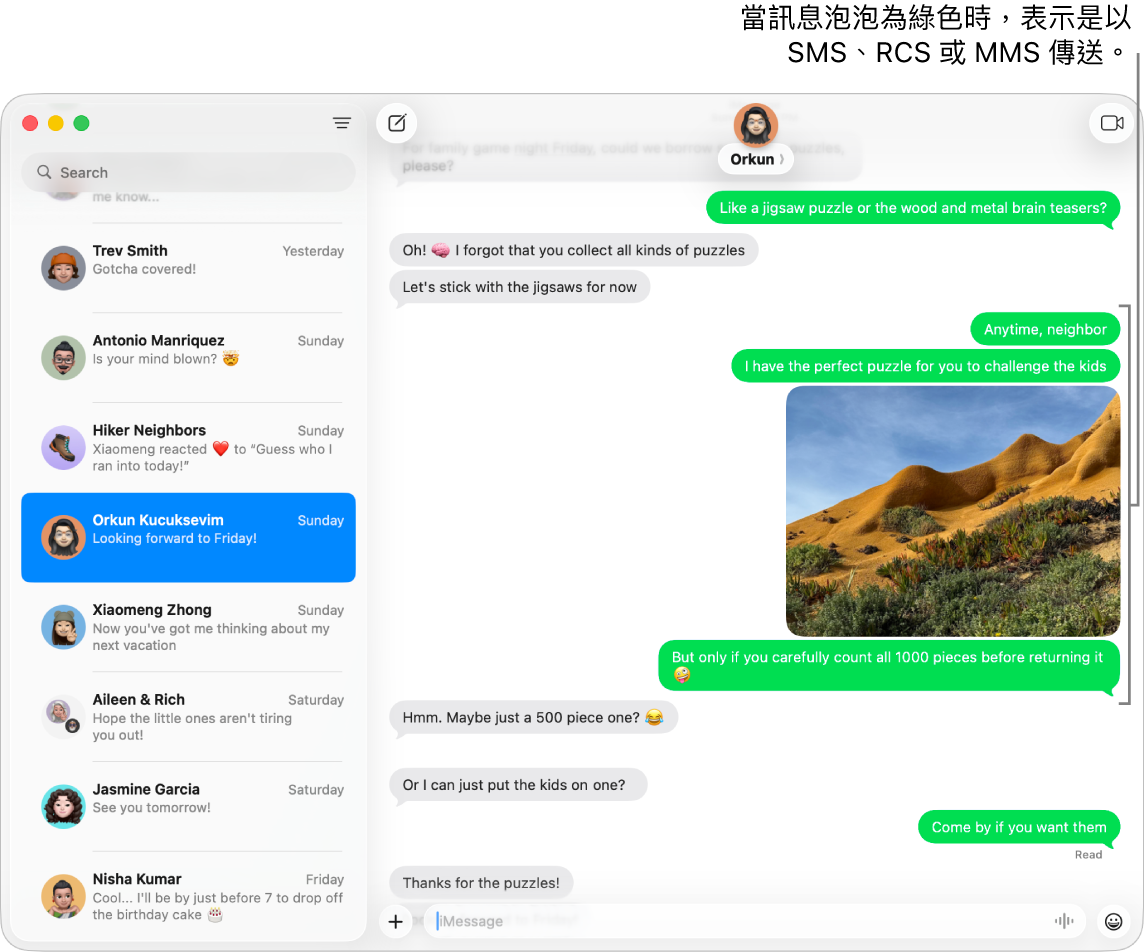 左側側邊欄中列出多個對話的「訊息」視窗，右側則顯示聊天記錄。訊息泡泡為綠色，表示其是作為 SMS、MMS 或 RCS 訊息所傳送。