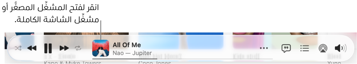 انقر على العمل الفني للألبوم لفتح المشغّل المصغّر.