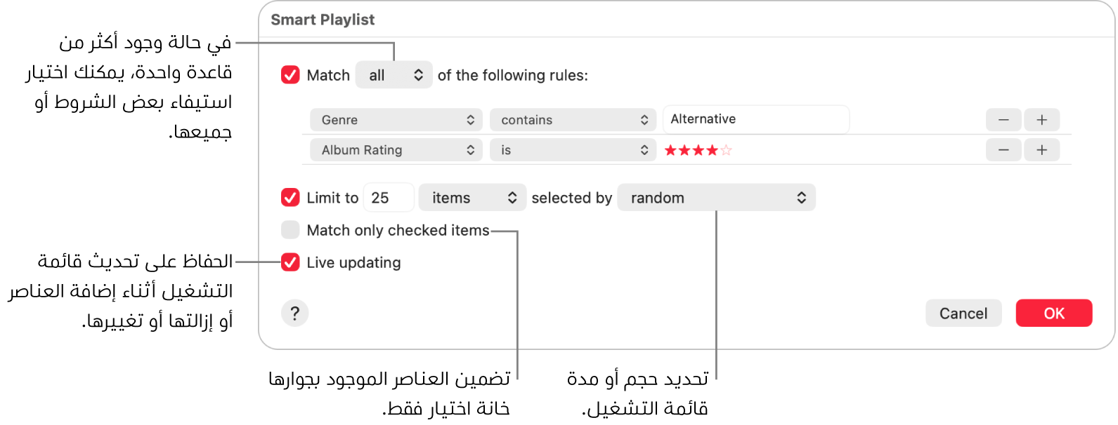 مربع حوار قائمة التشغيل الذكية: في الزاوية العلوية اليمنى، حدد مطابقة، ثم حدد معايير قائمة التشغيل (مثل النوع أو التقييم). تابع لإضافة القواعد أو إزالتها بالنقر على زر إضافة أو زر إزالة في الزاوية العلوية اليسرى. يمكنك تحديد خيارات متنوعة في الجزء السفلي من مربع الحوار، مثل تحديد حجم قائمة التشغيل أو مدتها، أو تضمين الأغاني المحددة فقط، أو جعل تطبيق الموسيقى يقوم بتحديث قائمة التشغيل مع تغير العناصر في مكتبتك.