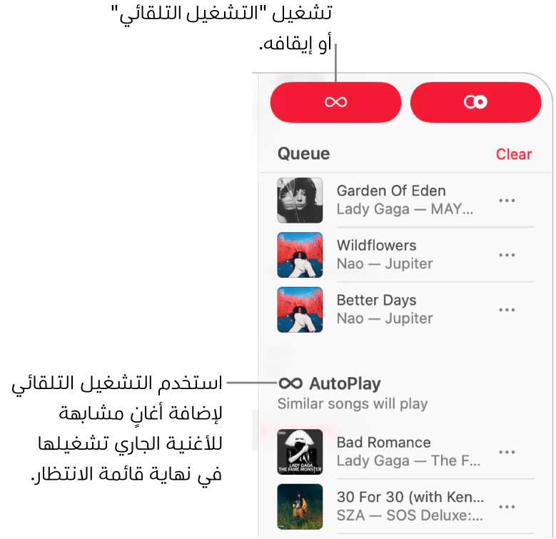 قائمة الانتظار ظاهرة في الزاوية العلوية اليسرى من Apple Music. يظهر أيضًا قسم التشغيل التلقائي.