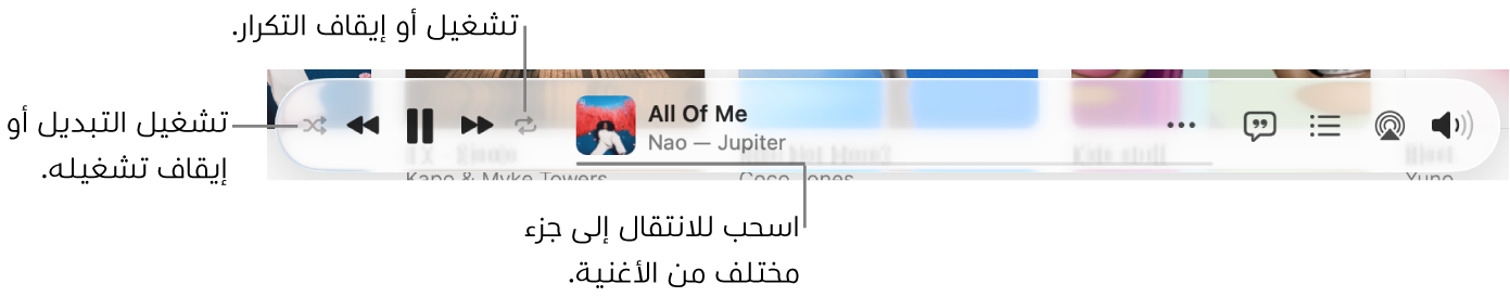 الجزء السفلي من Apple Music وتظهر أغنية قيد التشغيل. عناصر التحكم في التشغيل موجودة في أقصى اليمين. ويظهر الزر خلط على يمين عناصر التحكم في التشغيل والزر تكرار على يسار عناصر التحكم. اسحب رأس التشغيل للانتقال إلى جزء مختلف من الأغنية.