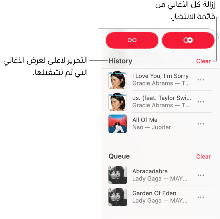 قائمة الانتظار ظاهرة في الزاوية العلوية اليسرى من Apple Music. يظهر قسما "سجل التاريخ" و"قائمة الانتظار".