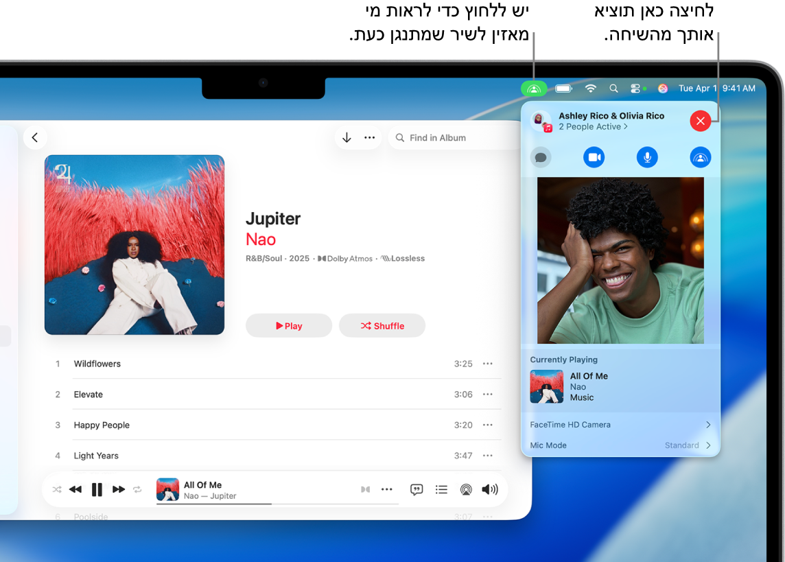 החלון של Apple Music עם שיר שמתנגן בעת שימוש ב-SharePlay. בחלון ההפעלה אפשר לראות כמה אנשים מאזינים למוזיקה יחד. משמאל, מתבצעת לחיצה על הצלמית של SharePlay ואפשר לראות מי מאזין ואיזה שיר מתנגן כעת. משמאל, אפשר ללחוץ על כפתור הסגירה.