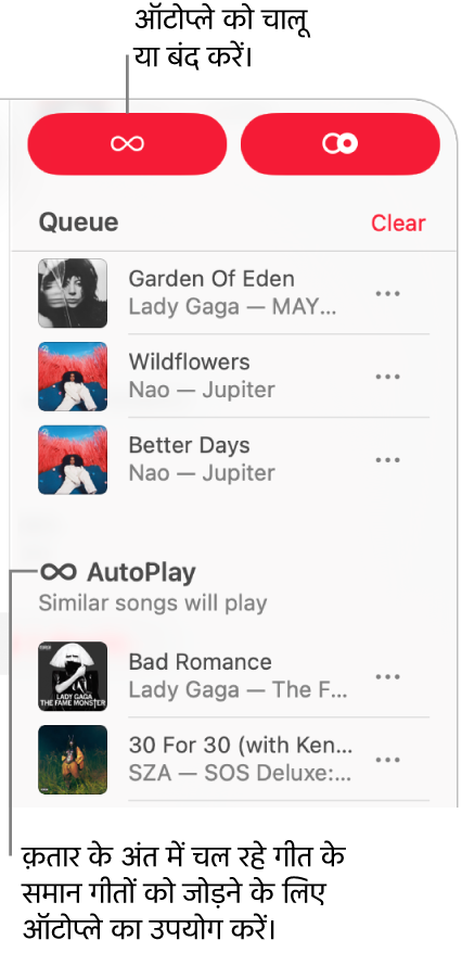 Apple Music के शीर्ष-दाएँ कोने में क़तार दिखाई देती है। “ऑटोप्ले” सेक्शन भी दिखाया गया है।