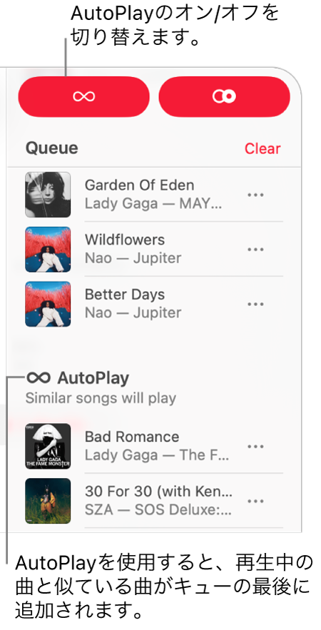 Apple Musicの右上隅にキューが表示されています。「AutoPlay」セクションも表示されています。