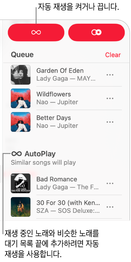 Apple Music 오른쪽 상단 모서리에 대기 목록이 보임. 자동 재생 섹션도 표시됨.