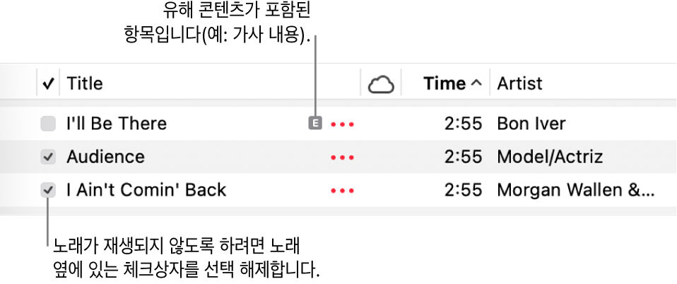 체크상자가 표시되어 있고 첫 번째 노래에 무삭제판 콘텐츠(예: 가사)가 있음을 나타내는 무삭제판 기호가 표시된 음악 앱의 노래 목록 세부사항. 노래를 재생하지 못하도록 노래 옆에 있는 체크상자를 선택 해제함.