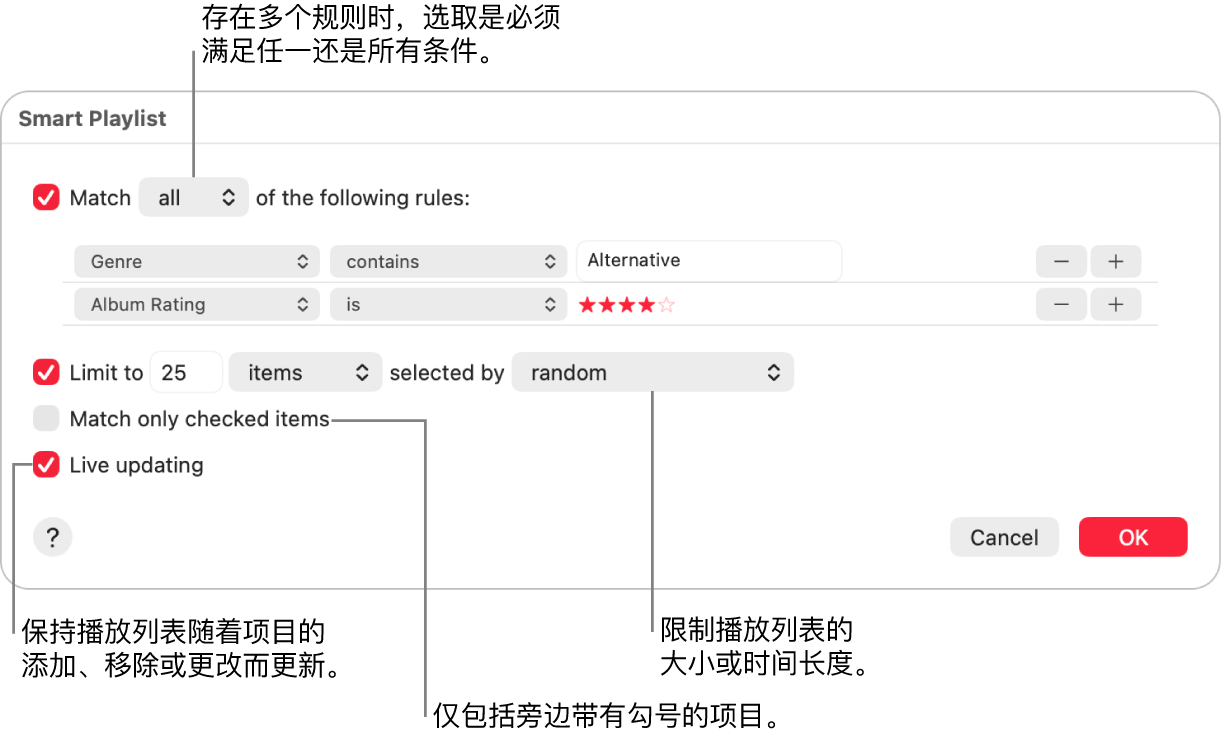 智能播放列表对话框:在左上角选择“匹配”,然后指定播放列表的匹配标准(如类型或评分)。通过点按右上角的“添加”或“移除”按钮来继续添加或移除规则。在对话框的下半部分中选择各种选项,如限制播放列表的大小或时长、包括仅勾选的歌曲或者让“音乐”随资料库中项目的变化而更新播放列表。