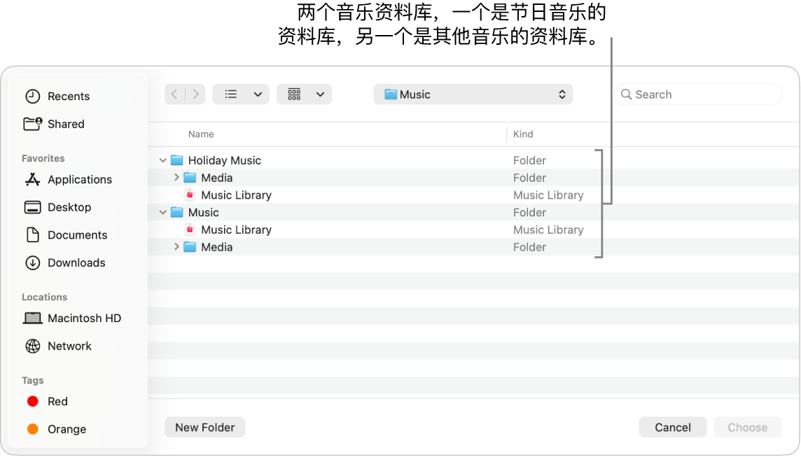 “访达”窗口显示多个资料库:一个是节日音乐的资料库,另一个是其他音乐的资料库。