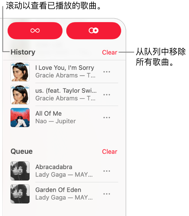 队列在 Apple Music 右上角可见。“历史记录”和“队列”部分显示。
