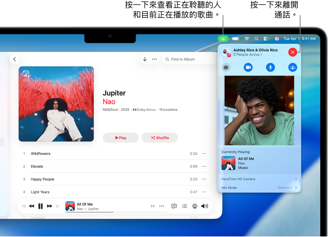 Apple Music 視窗顯示正在使用「同播同享」播放歌曲。 播放視窗會顯示一起聆聽音樂的人數。 在右方,按一下「同播同享」圖像,然後你就能看到誰在聆聽以及目前播放的歌曲。 在右邊,你可以按一下「關閉」按鈕。