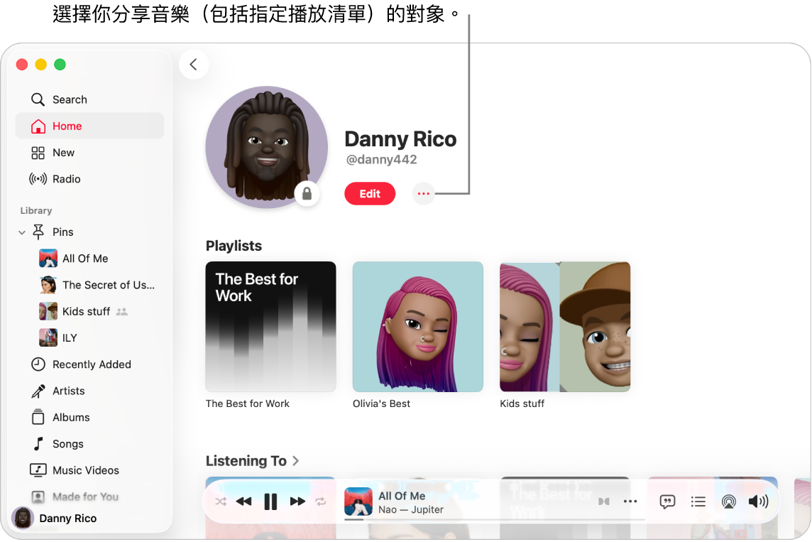 Apple Music 中的個人檔案頁面： 在視窗的最上方，按一下「更多」按鈕（位於「編輯」按鈕的右邊）來分享你的音樂。