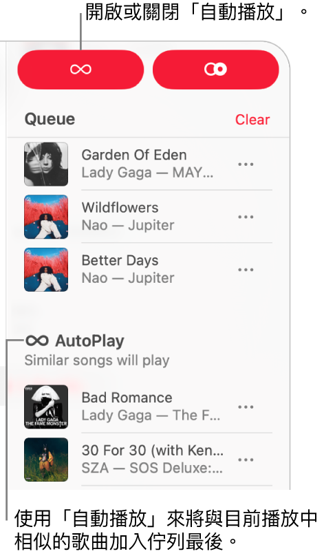 佇列可以在 Apple Music 右上角看到。「自動播放」區域也已顯示。