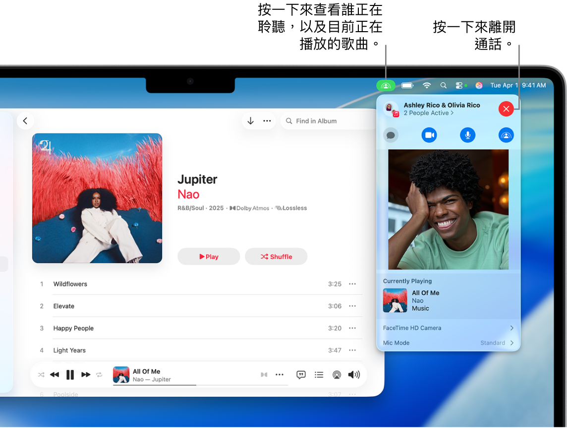 Apple Music 視窗顯示使用「同播共享」播放中的歌曲。播放視窗顯示正在一起聆聽音樂的人數。在右側,按一下「同播共享」按鈕,你便可查看正在聆聽音樂的成員和目前播放中的歌曲。在右側,你可以按一下「關閉」按鈕。