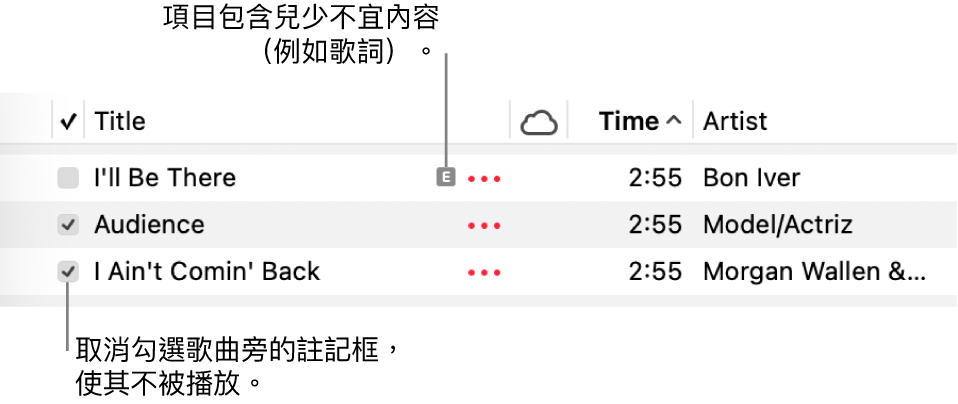 「音樂」中的歌曲列表詳細資訊，顯示註記框且第一首歌顯示兒少不宜符號（表示包含兒少不宜的內容，例如歌詞）。取消選取歌曲旁的註記框以避免播放該首歌曲。