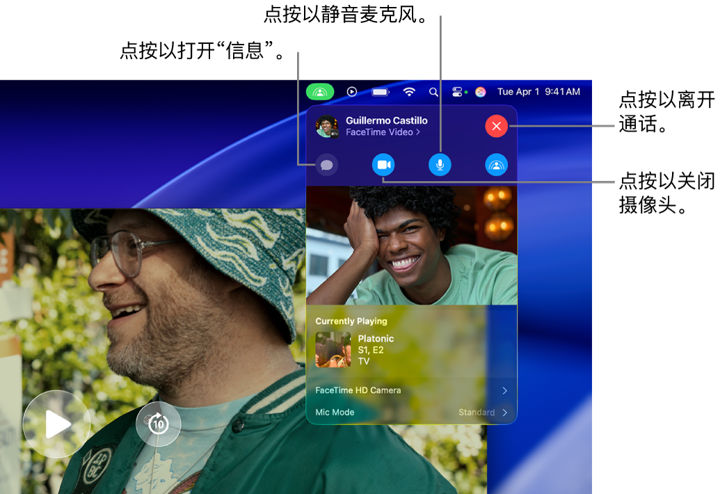 菜单栏显示的同播共享控制包括用于打开“信息” App、静音麦克风、关闭摄像头和离开通话的按钮。
