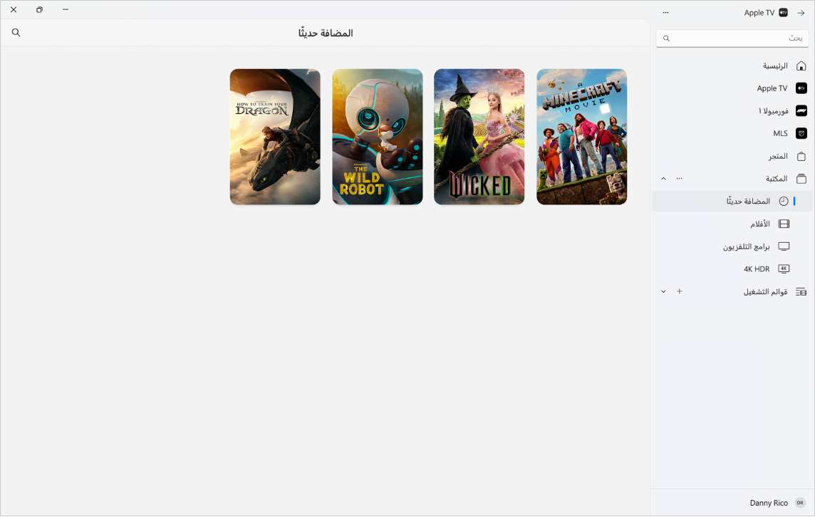 تطبيق Apple TV تظهر به المكتبة مفتوحة.