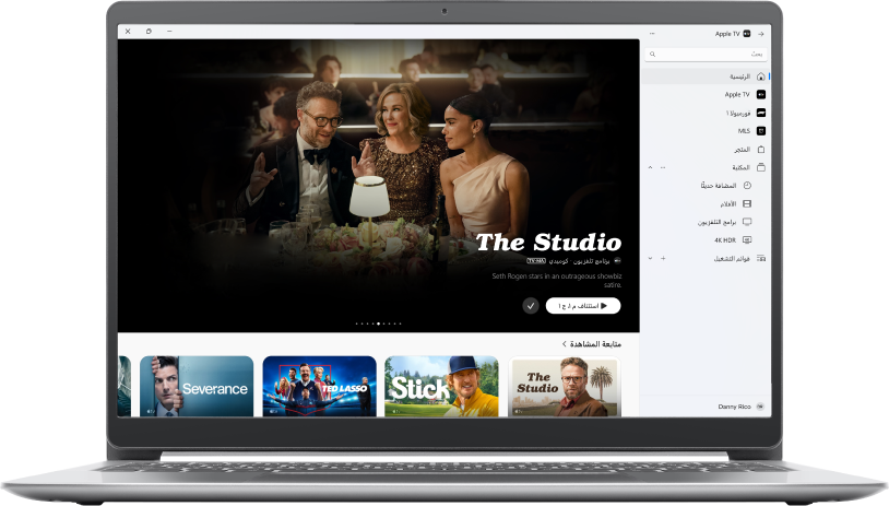 نافذة تطبيق Apple&nbsp;TV تعرض الشاشة الرئيسية.