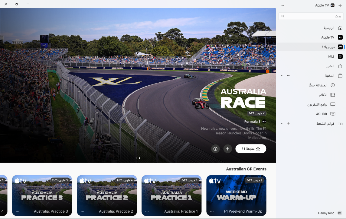 تطبيق Apple TV مفتوح عليه Formula 1.