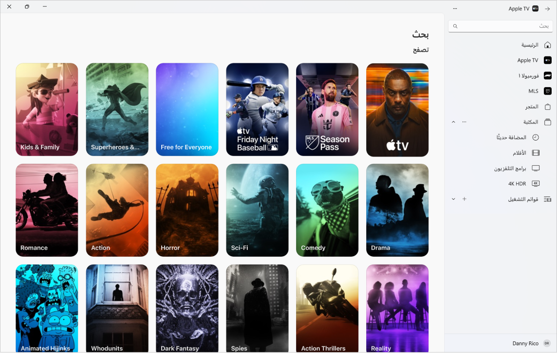 تطبيق Apple TV مع بحث مفتوح.