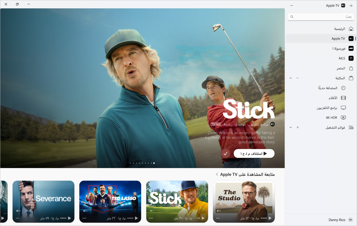 تطبيق Apple TV مفتوح عليه Apple TV.