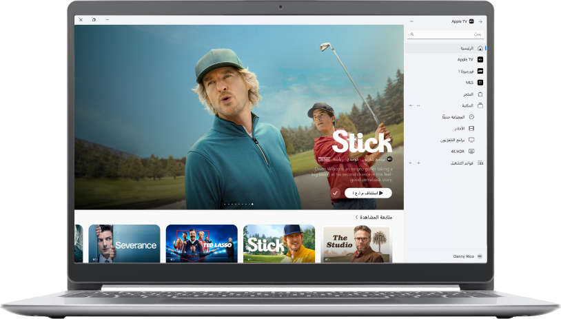 نافذة تطبيق Apple&nbsp;TV تعرض Apple&nbsp;TV.