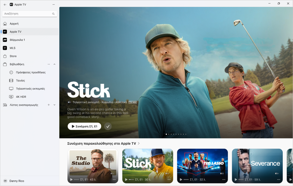 Η εφαρμογή Apple TV με ανοιχτό το Apple TV.