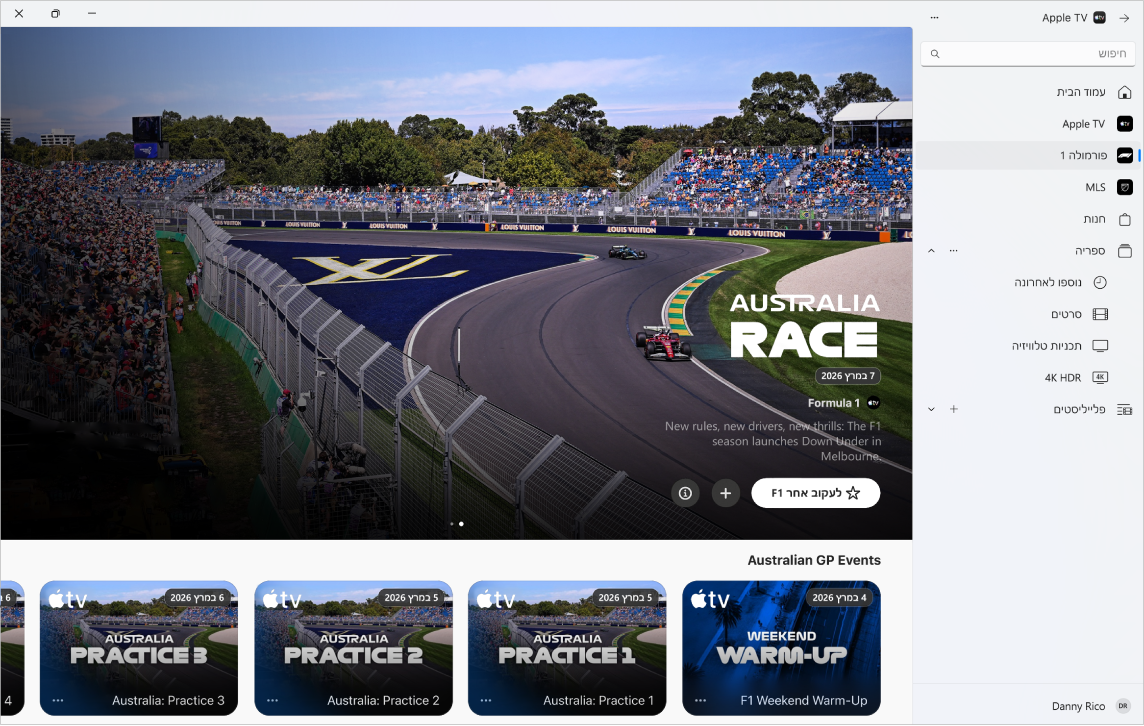 החלון של היישום TV של Apple עם תוכן של פורמולה 1.