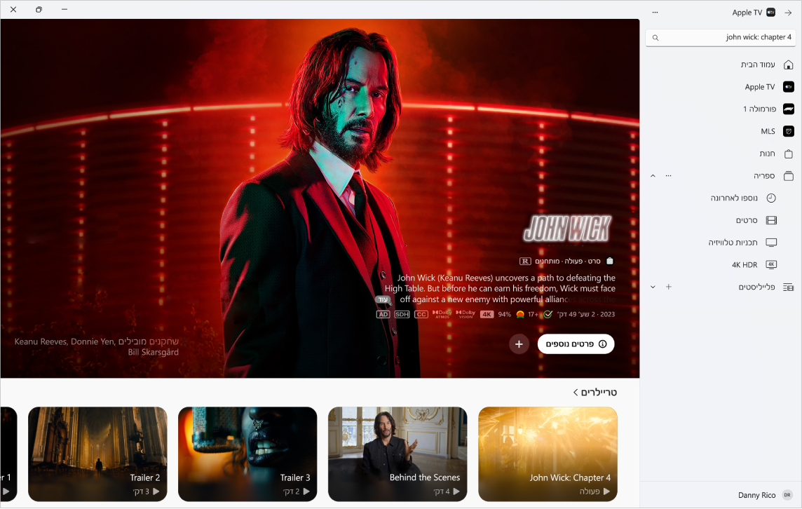 היישום TV של Apple מציג יותר פרטים לגבי סרט ב-Apple TV Store.
