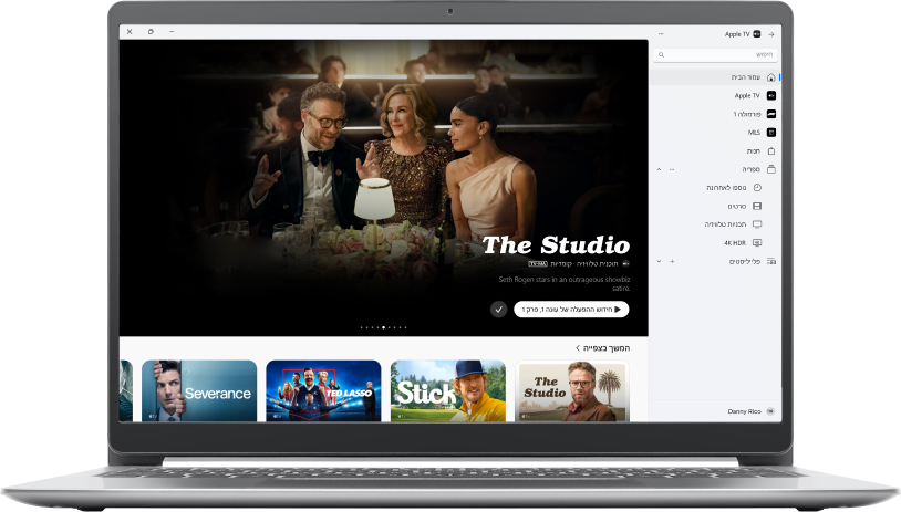 חלון היישום Apple TV שבו רואים את “בית”.