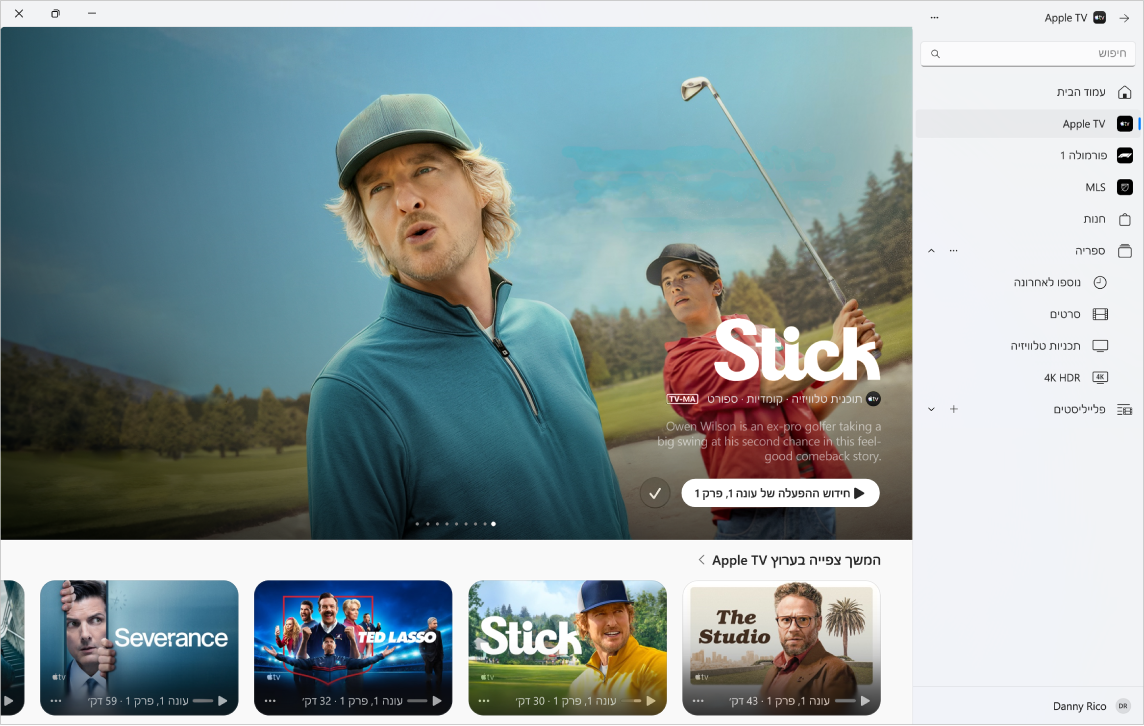 היישום TV של Apple עם Apple TV פתוח.