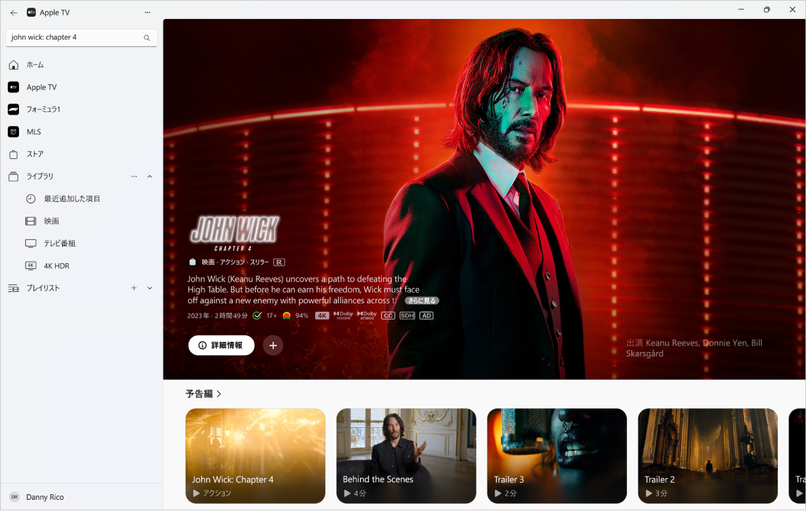 Apple TVアプリ。Apple TVストアで映画に関する詳しい情報が表示されています。