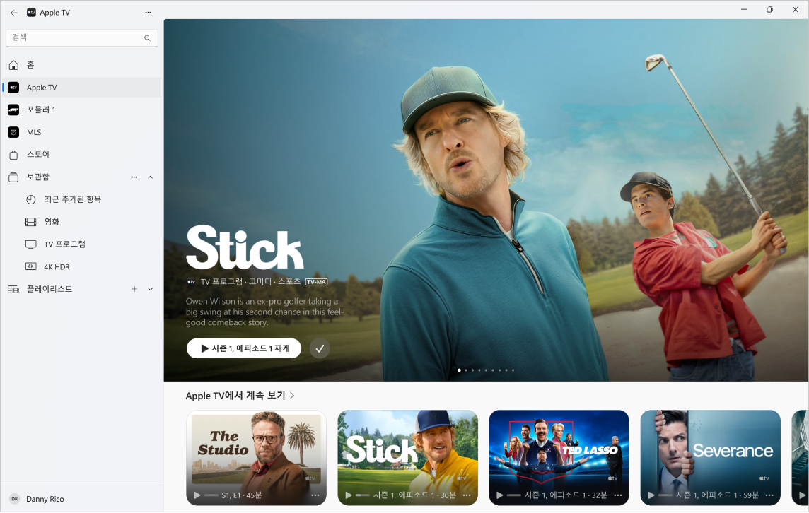 Apple TV가 열려 있는 Apple TV 앱.