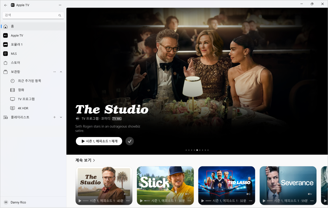 홈이 열려 있는 Apple TV 앱.