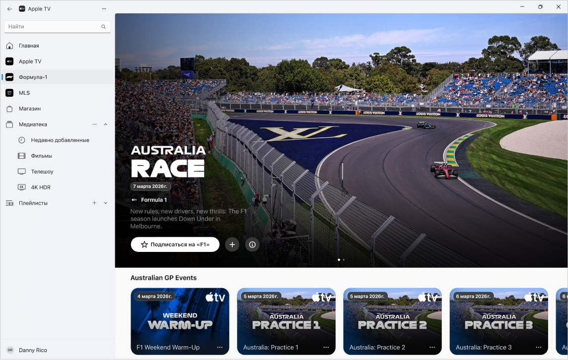 В приложении Apple TV открыт раздел «Формула‑1».