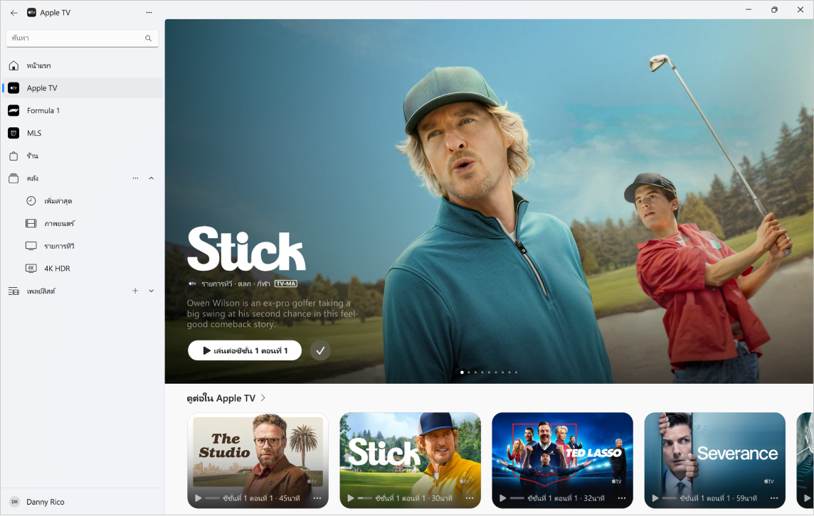 แอป Apple TV ที่มี Apple TV เปิดอยู่
